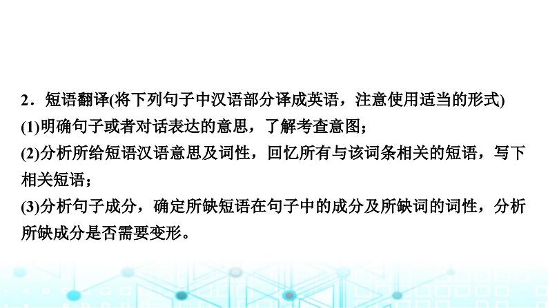 人教版中考英语复习题型专题三词汇运用课件05