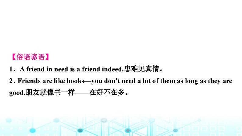 人教版中考英语复习专题四书面表达话题写作指导(一)人物介绍课件07