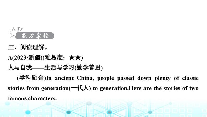 人教版中考英语复习考点练十三八年级(下)Units5－6课件08