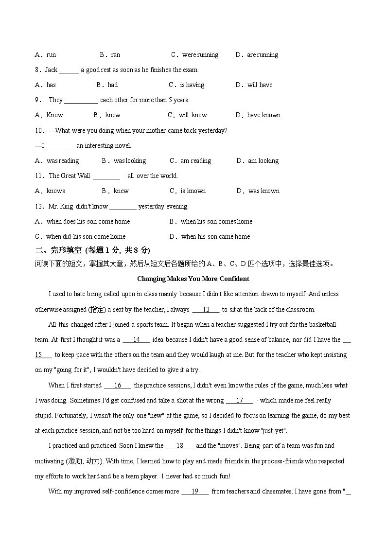 黄金卷04（北京专用）（考试版）第2页