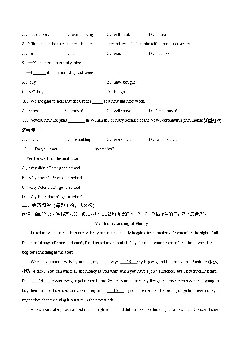 黄金卷05（北京专用）（考试版）第2页