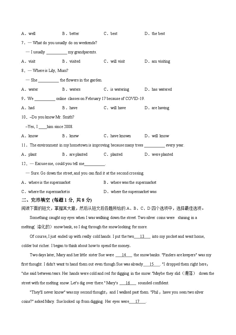 黄金卷06（北京专用）（考试版）第2页