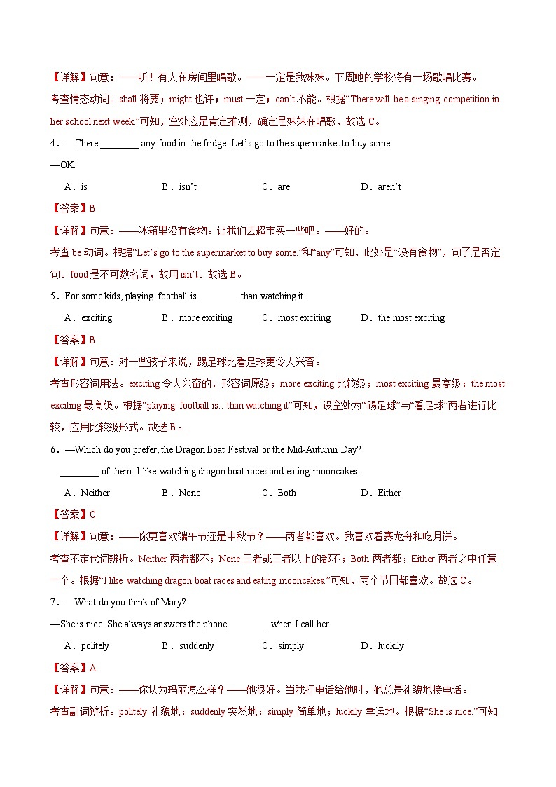 模拟卷01-【赢在中考·黄金8卷】备战2024年中考英语模拟卷（吉林长春专用）02