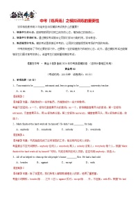 模拟卷02-【赢在中考·黄金8卷】备战2024年中考英语模拟卷（吉林长春专用）