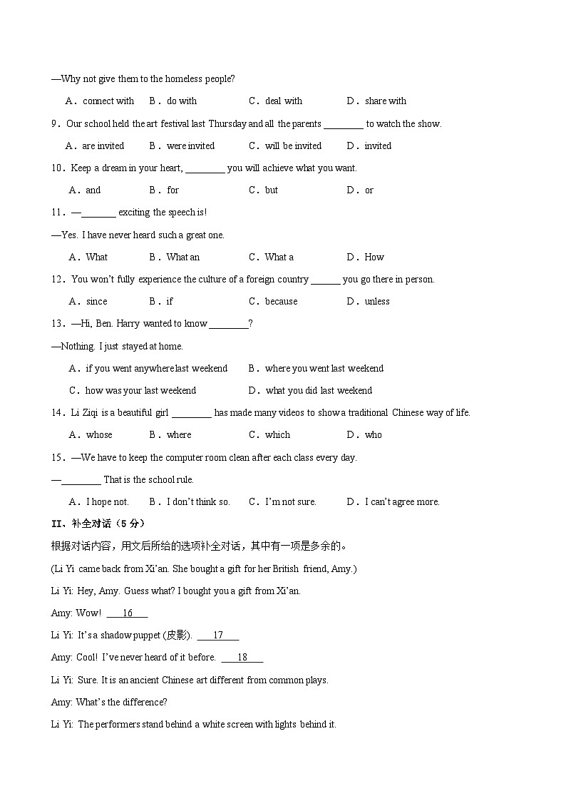 黄金卷04（吉林省长春专用）（考试版）第2页