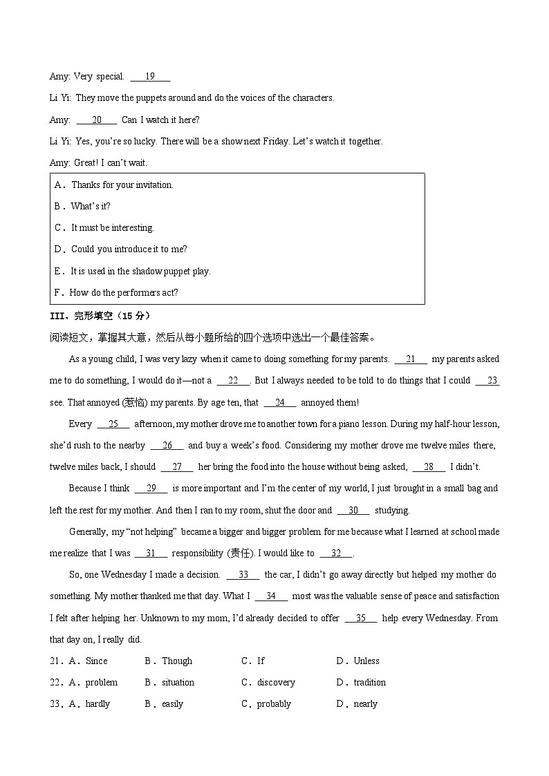 黄金卷04（吉林省长春专用）（考试版）第3页