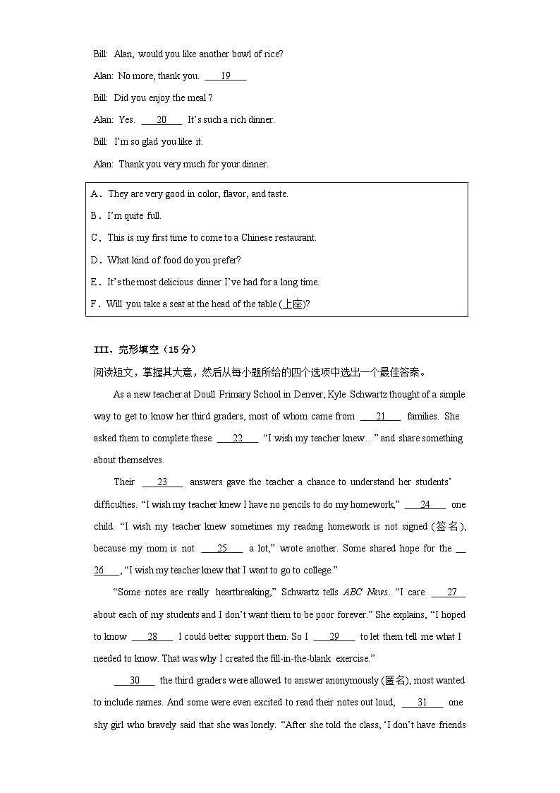 黄金卷07（吉林长春专用）（考试版）第3页