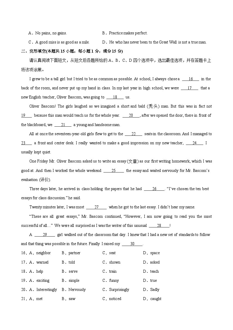 模拟卷01（南通专用）-【赢在中考·黄金8卷】备战2024年中考英语模拟卷（江苏专用）03