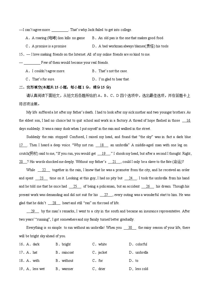 黄金卷02（南通专用）（考试版）第3页