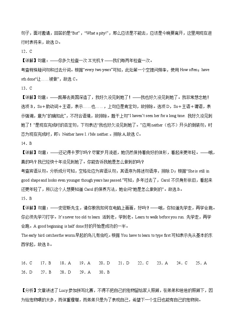 模拟卷03（南通专用）-【赢在中考·黄金8卷】备战2024年中考英语模拟卷（江苏专用）03