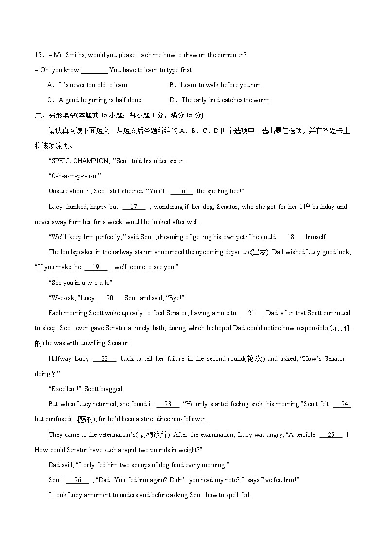 模拟卷03（南通专用）-【赢在中考·黄金8卷】备战2024年中考英语模拟卷（江苏专用）03