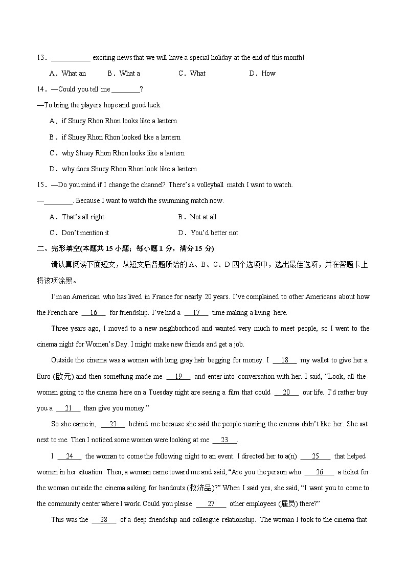 黄金卷05（南通专用）（考试版）第3页