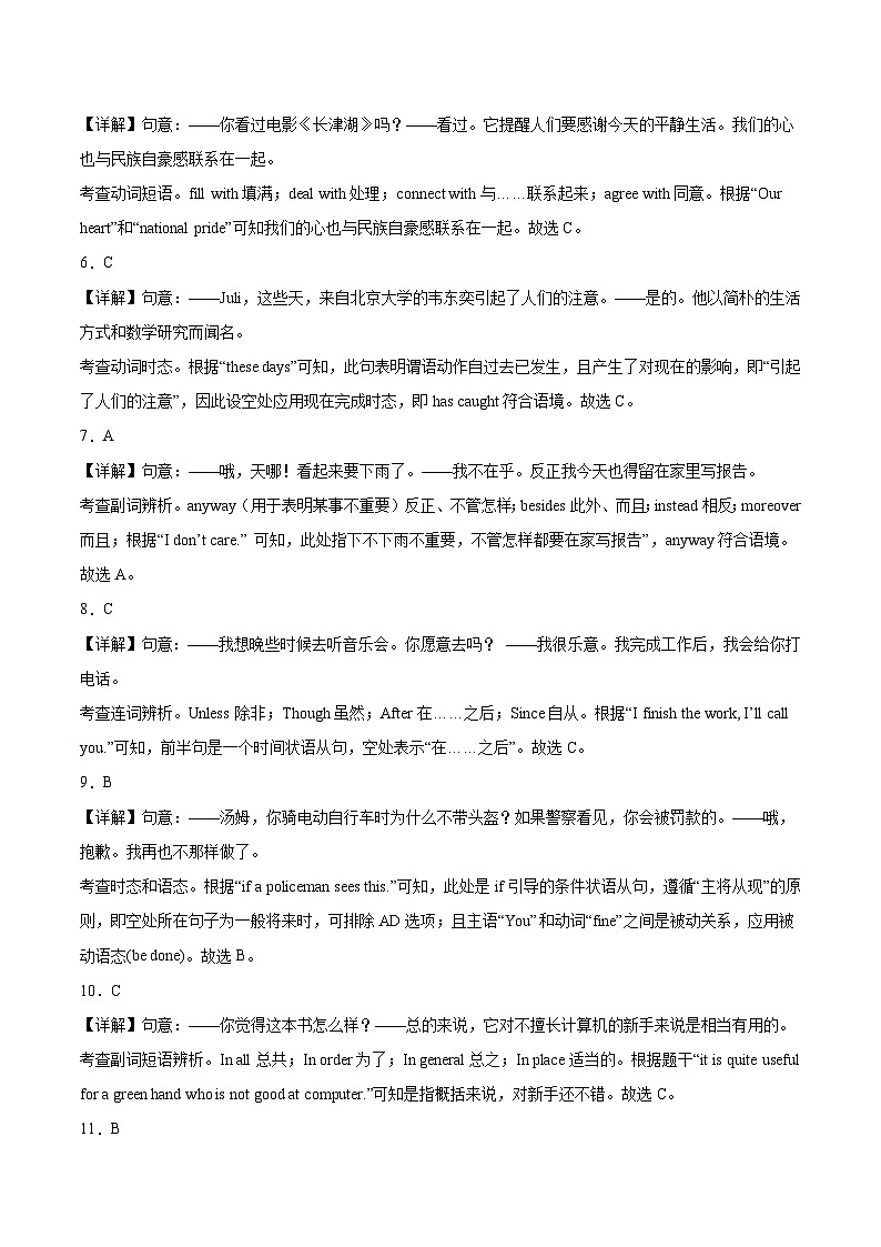 黄金卷05（南通专用）（解析版）第2页