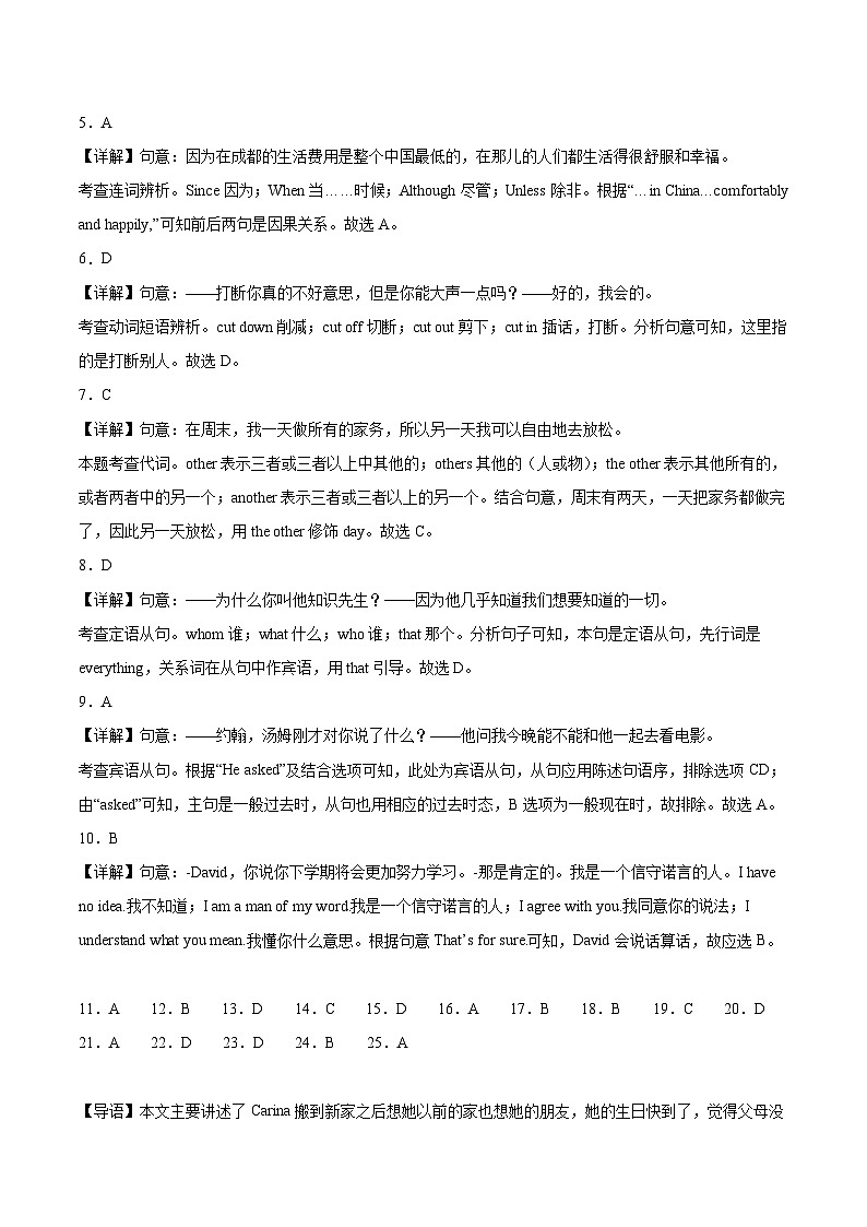 黄金卷01（徐州专用）（解析版）第2页