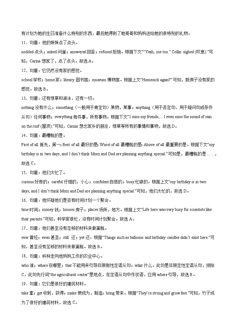黄金卷01（徐州专用）（解析版）第3页