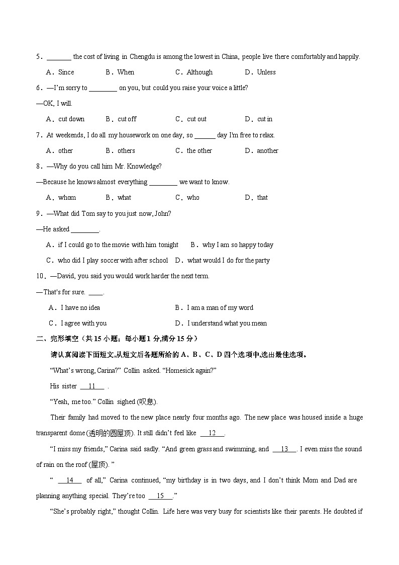 黄金卷01（徐州专用）（考试版）第2页
