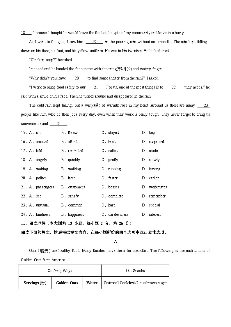 黄金卷01（无锡专用）（考试版）第3页