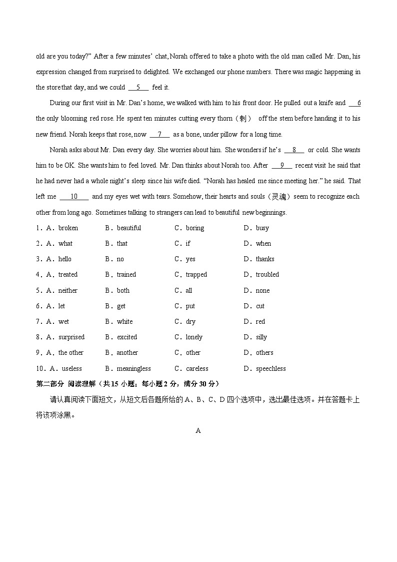模拟卷01（苏州专用）-【赢在中考·黄金8卷】备战2024年中考英语模拟卷（江苏专用）02