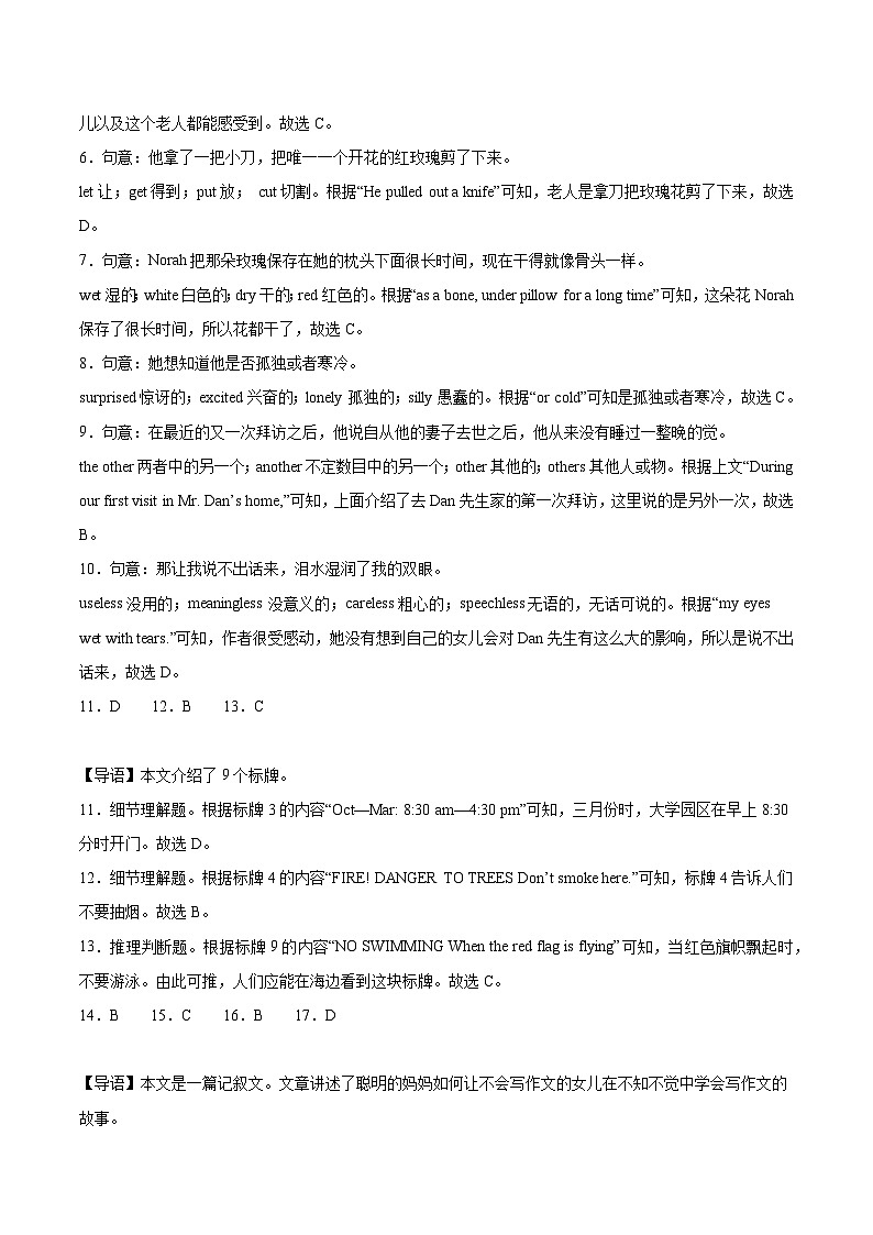 模拟卷01（苏州专用）-【赢在中考·黄金8卷】备战2024年中考英语模拟卷（江苏专用）02