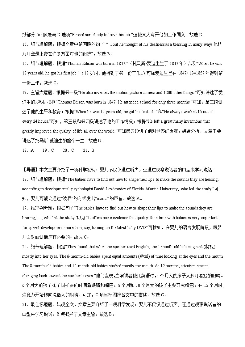 黄金卷04（苏州专用）（解析版）第3页