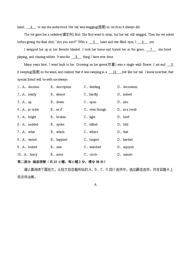黄金卷04（苏州专用）（考试版）第2页