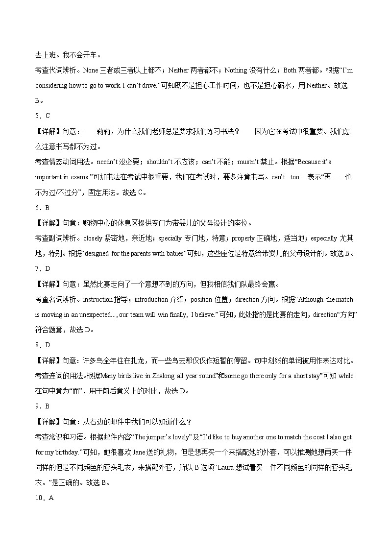 模拟卷01（泰州专用）-【赢在中考·黄金8卷】备战2024年中考英语模拟卷（江苏专用）02