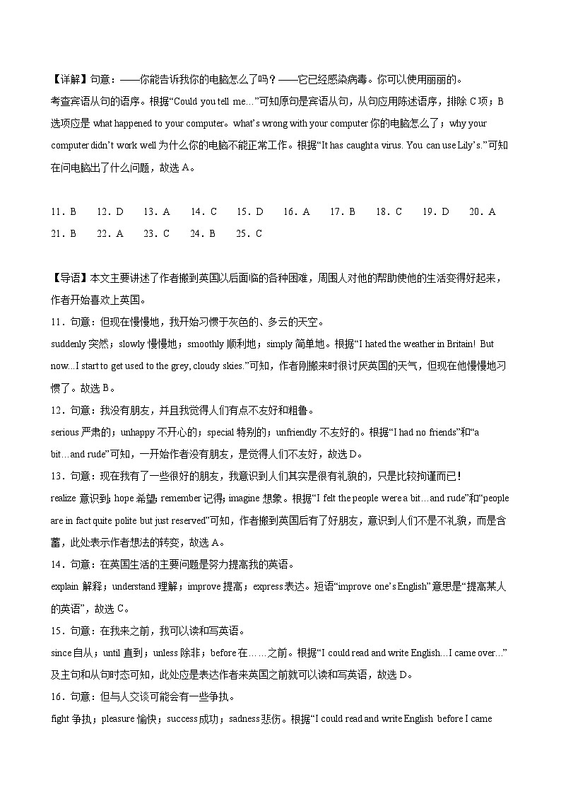模拟卷01（泰州专用）-【赢在中考·黄金8卷】备战2024年中考英语模拟卷（江苏专用）03