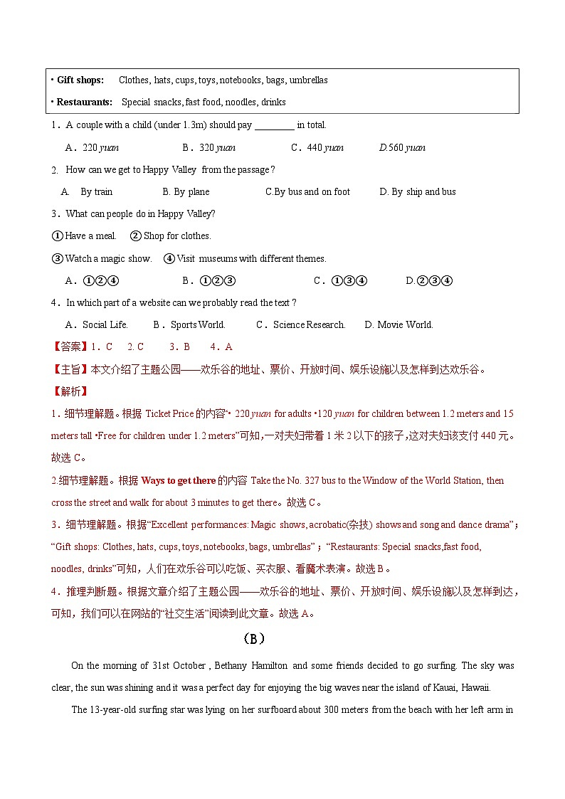 模拟卷02-【赢在中考·黄金8卷】备战2024年中考英语模拟卷（辽宁统考专用）02