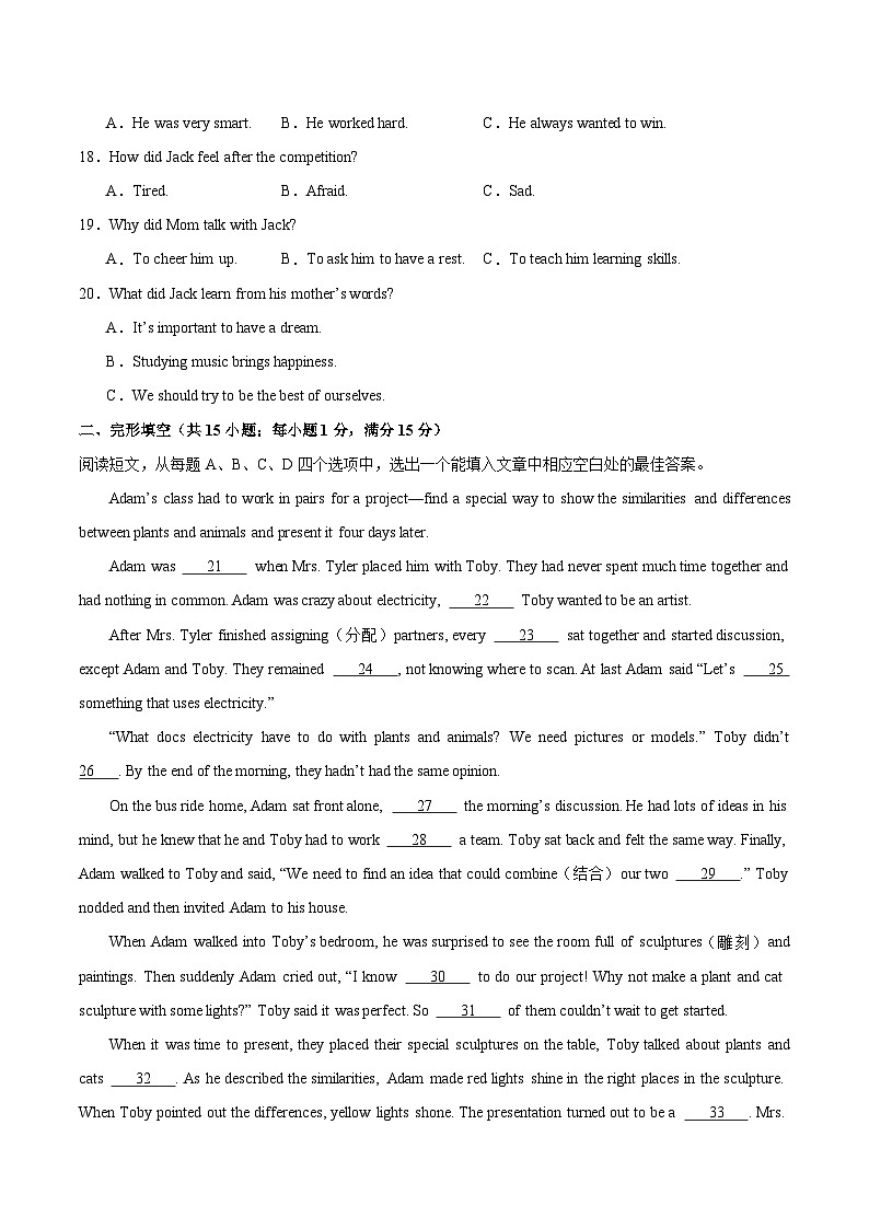 黄金卷04（济南专用）（考试版）第3页
