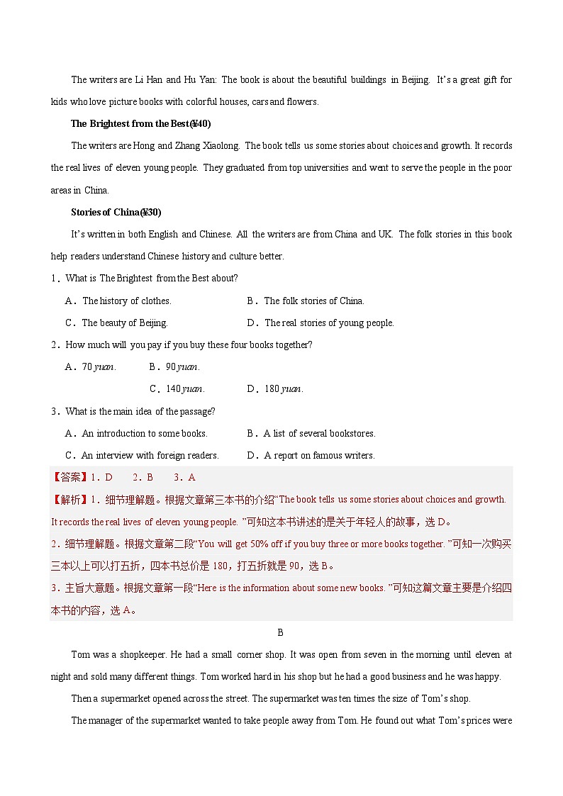 模拟卷07（烟台专用）-【赢在中考·黄金8卷】备战2024年中考英语模拟卷（山东专用）02