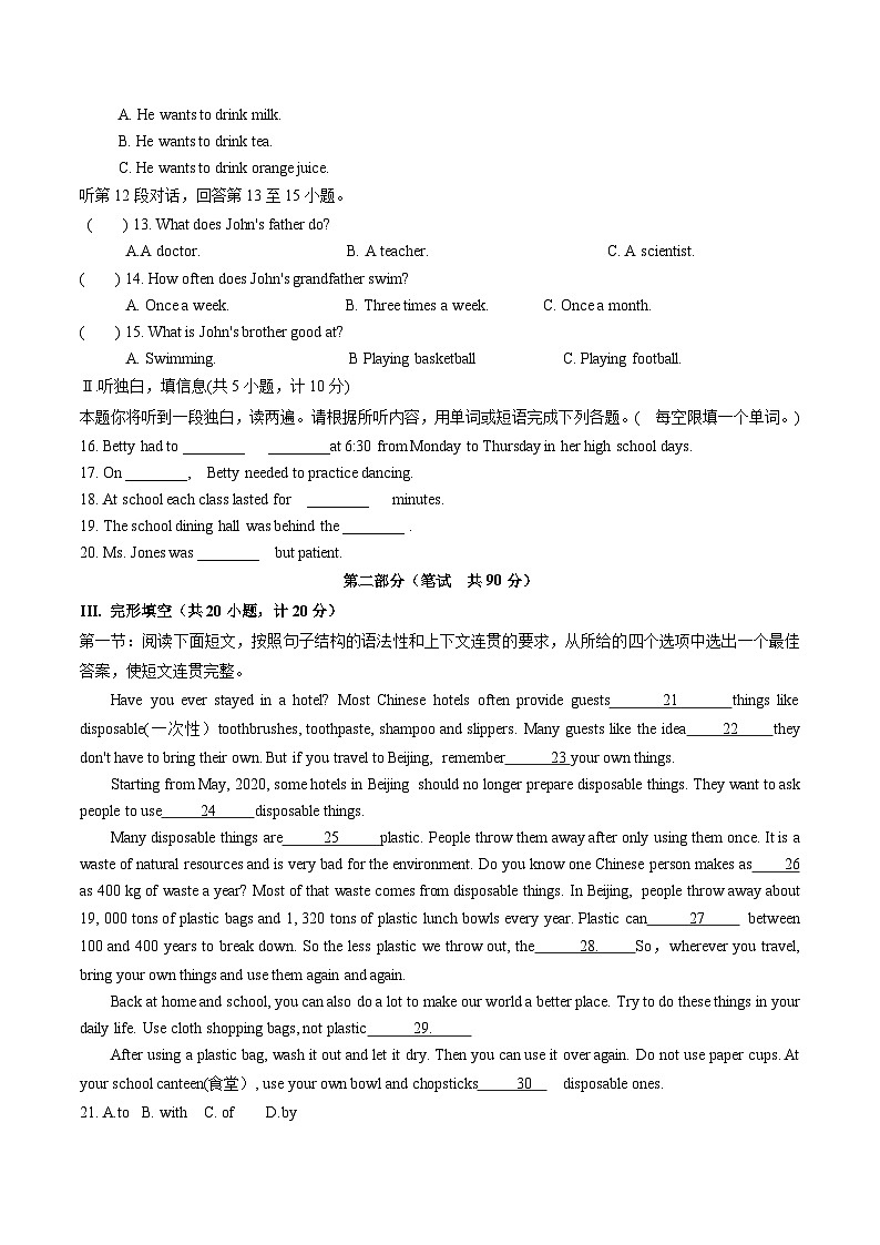 模拟卷01（含听力MP3）-【赢在中考·黄金8卷】备战2024年中考英语模拟卷（陕西专用）02