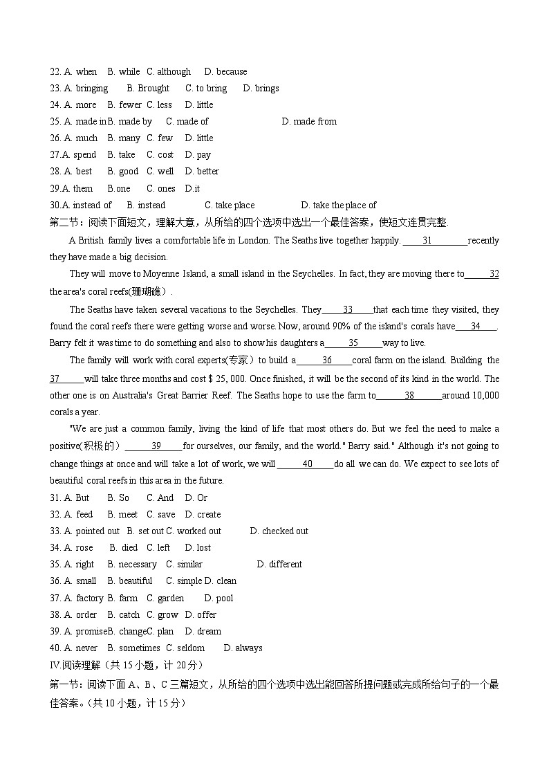 模拟卷01（含听力MP3）-【赢在中考·黄金8卷】备战2024年中考英语模拟卷（陕西专用）03