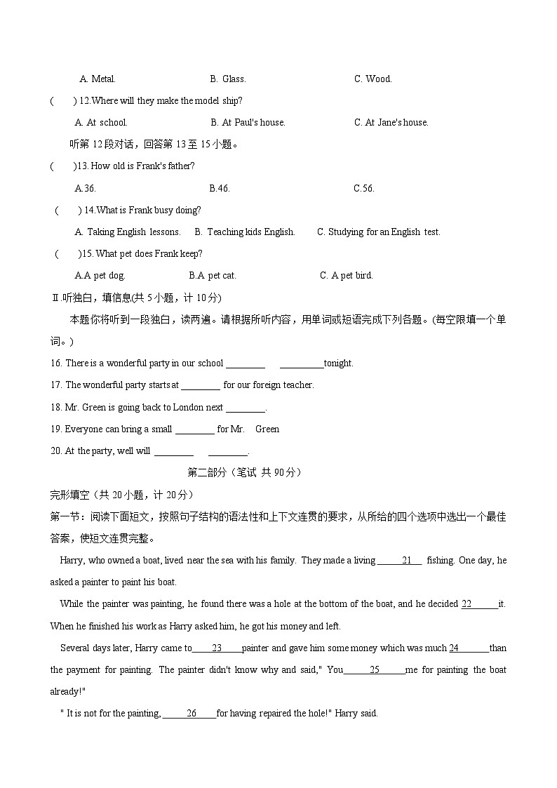 黄金卷04（陕西专用）（考试版）第2页
