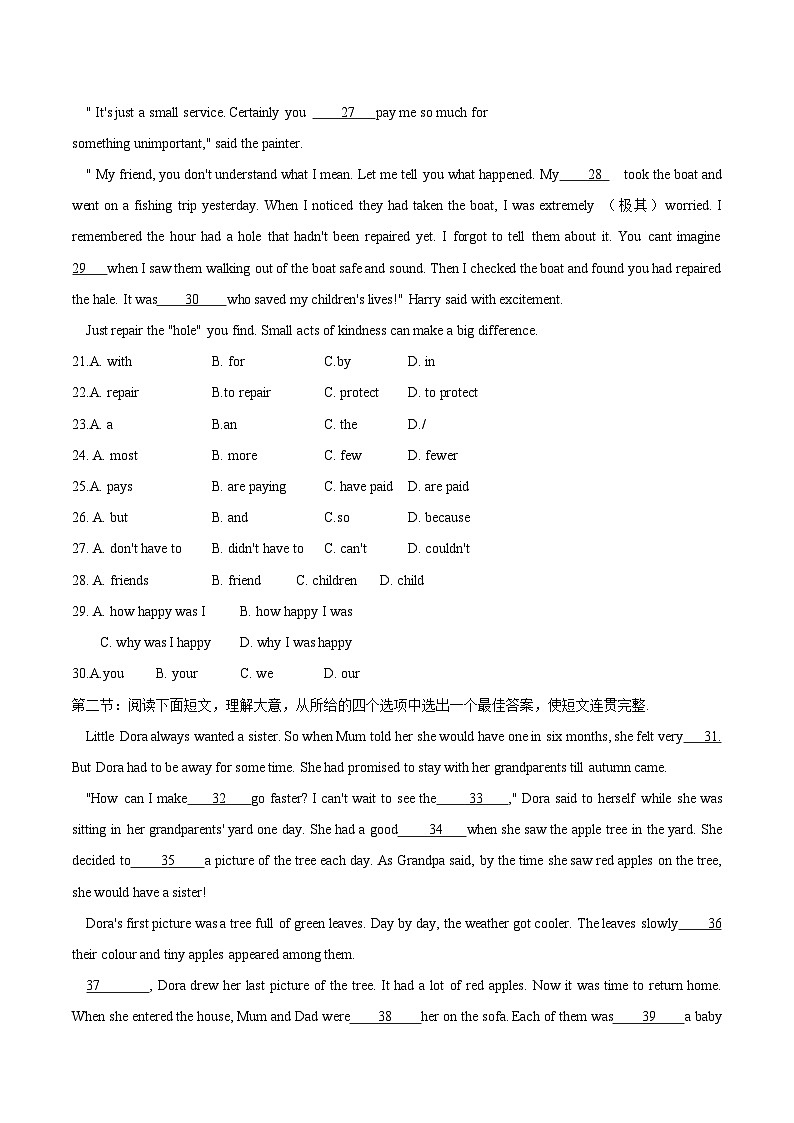 黄金卷04（陕西专用）（考试版）第3页