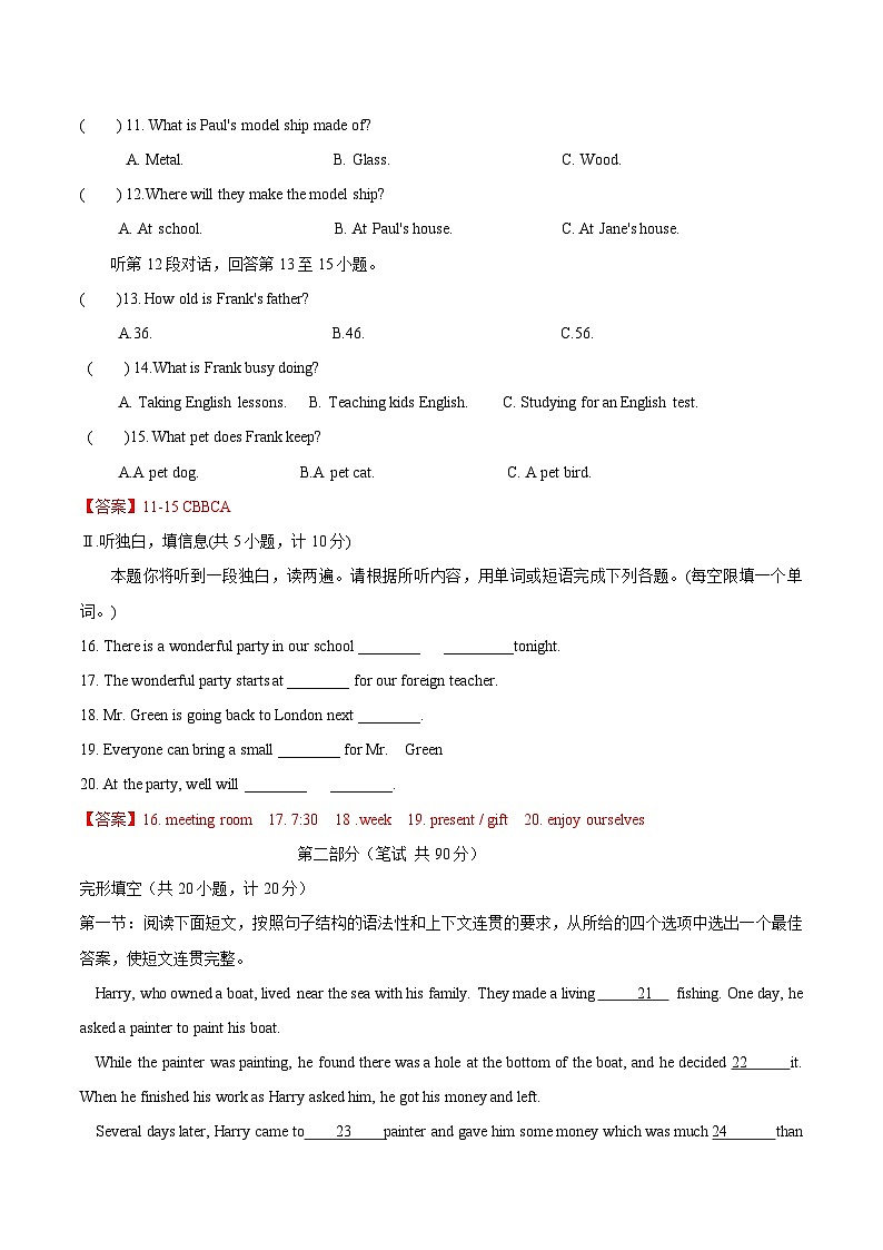 黄金卷04（陕西专用）（解析版）第2页
