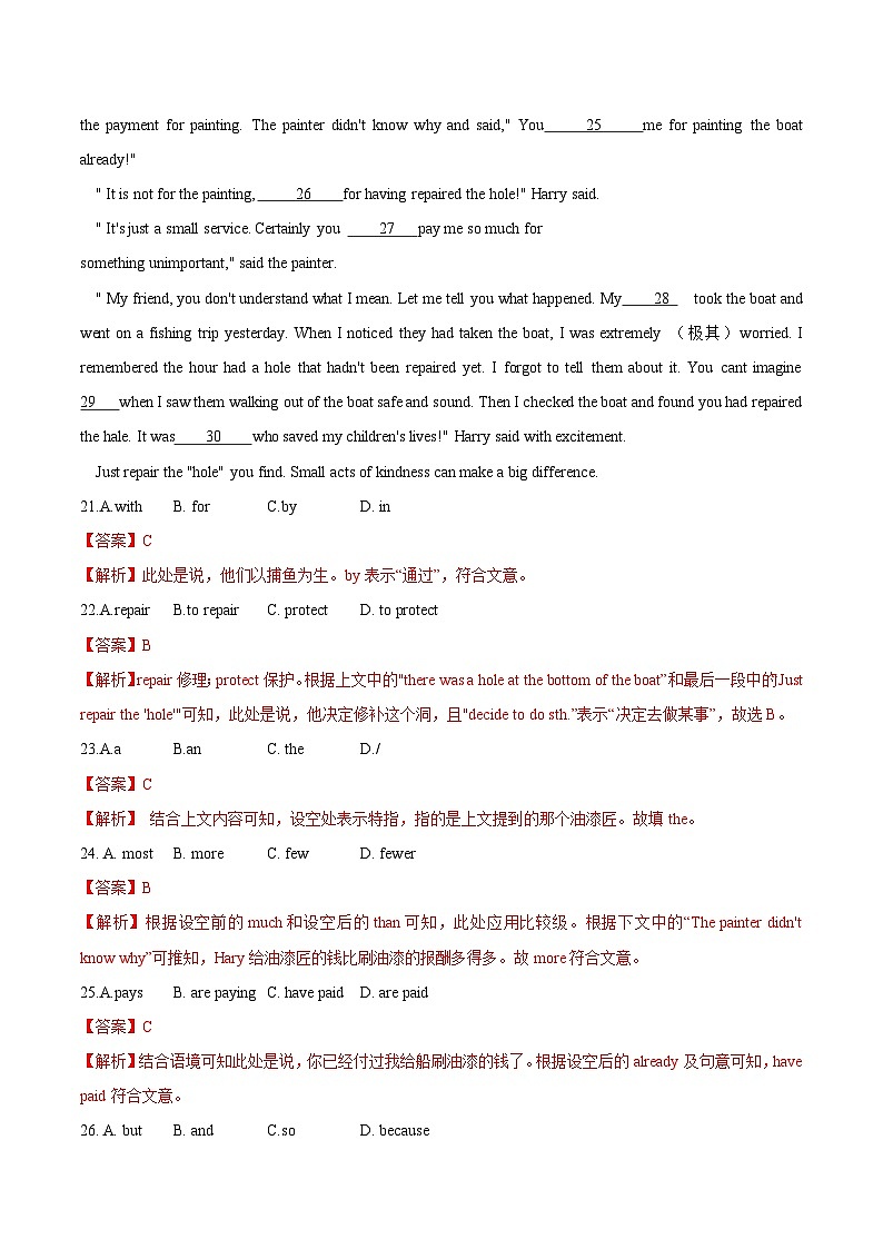 黄金卷04（陕西专用）（解析版）第3页
