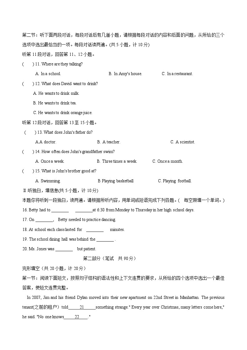 模拟卷05（含听力MP3）-【赢在中考·黄金8卷】备战2024年中考英语模拟卷（陕西专用）02