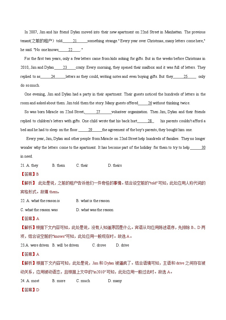 模拟卷05（含听力MP3）-【赢在中考·黄金8卷】备战2024年中考英语模拟卷（陕西专用）03