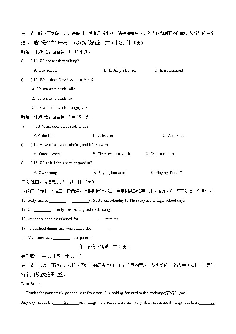 黄金卷07（陕西专用）（考试版）第2页