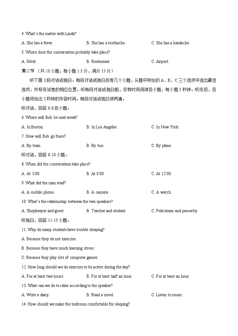 黄金卷01-（浙江专用）（考试版）第2页