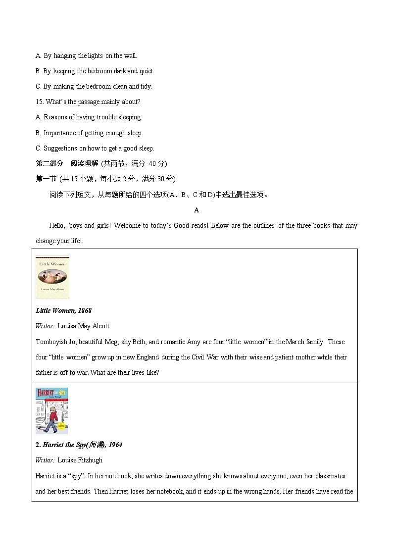 黄金卷01-（浙江专用）（考试版）第3页