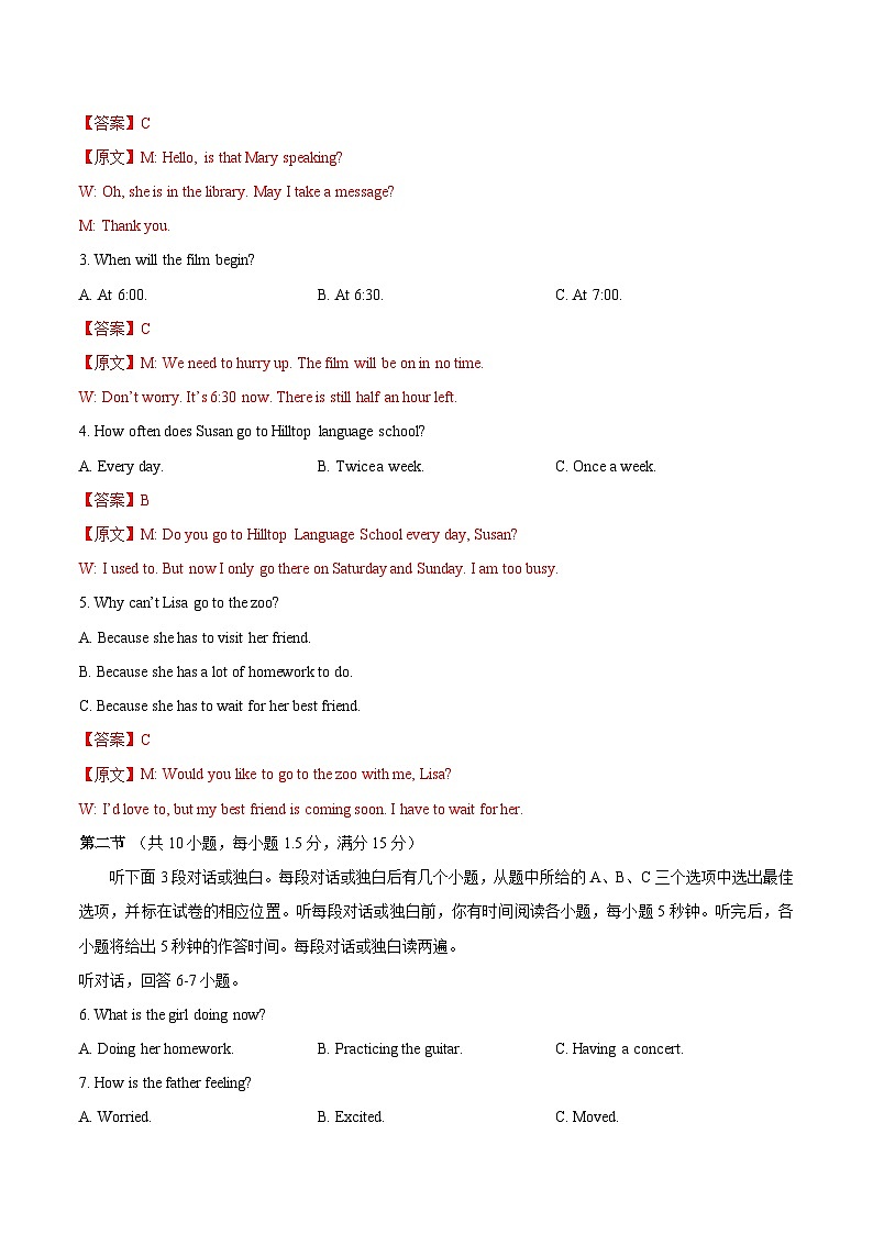 模拟卷05-【赢在中考·黄金8卷】备战2024年中考英语模拟卷（浙江专用）02