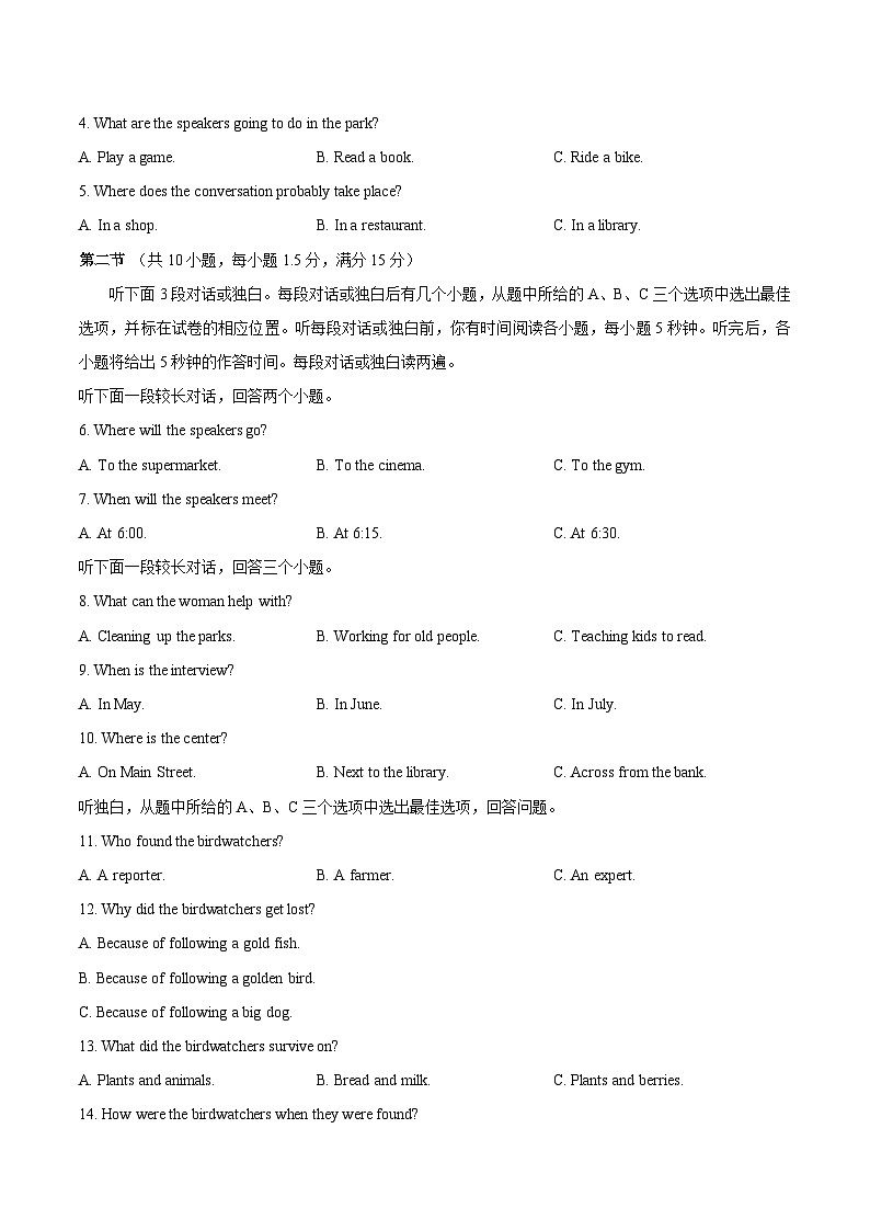 黄金卷07-（浙江专用）（考试版）第2页