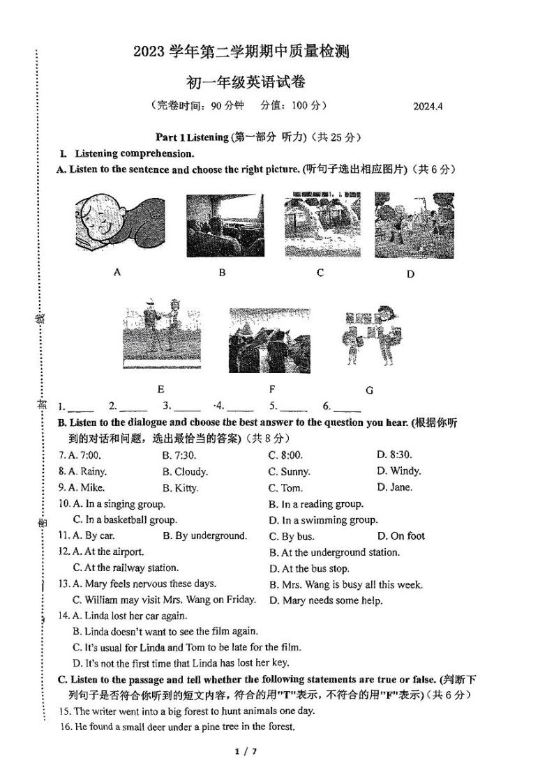 上海市黄浦区立达中学2023-2024学年下学期七年级英语期中试卷01