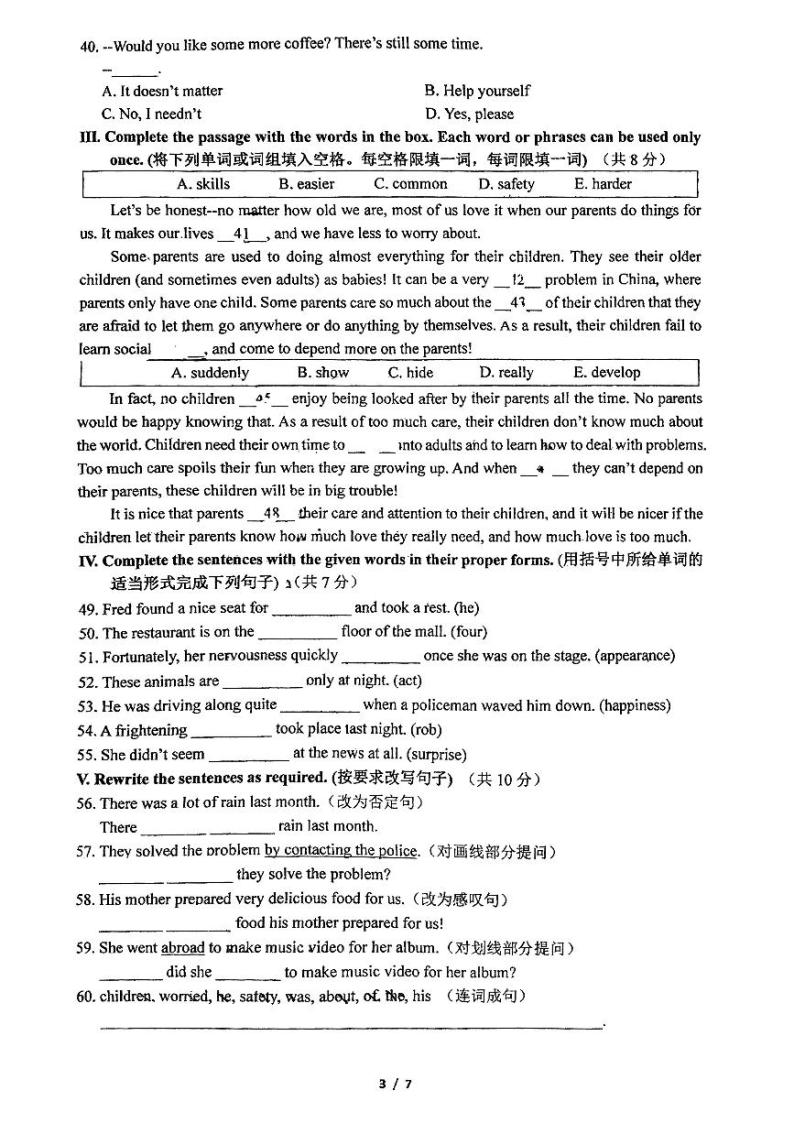 上海市黄浦区立达中学2023-2024学年下学期七年级英语期中试卷03