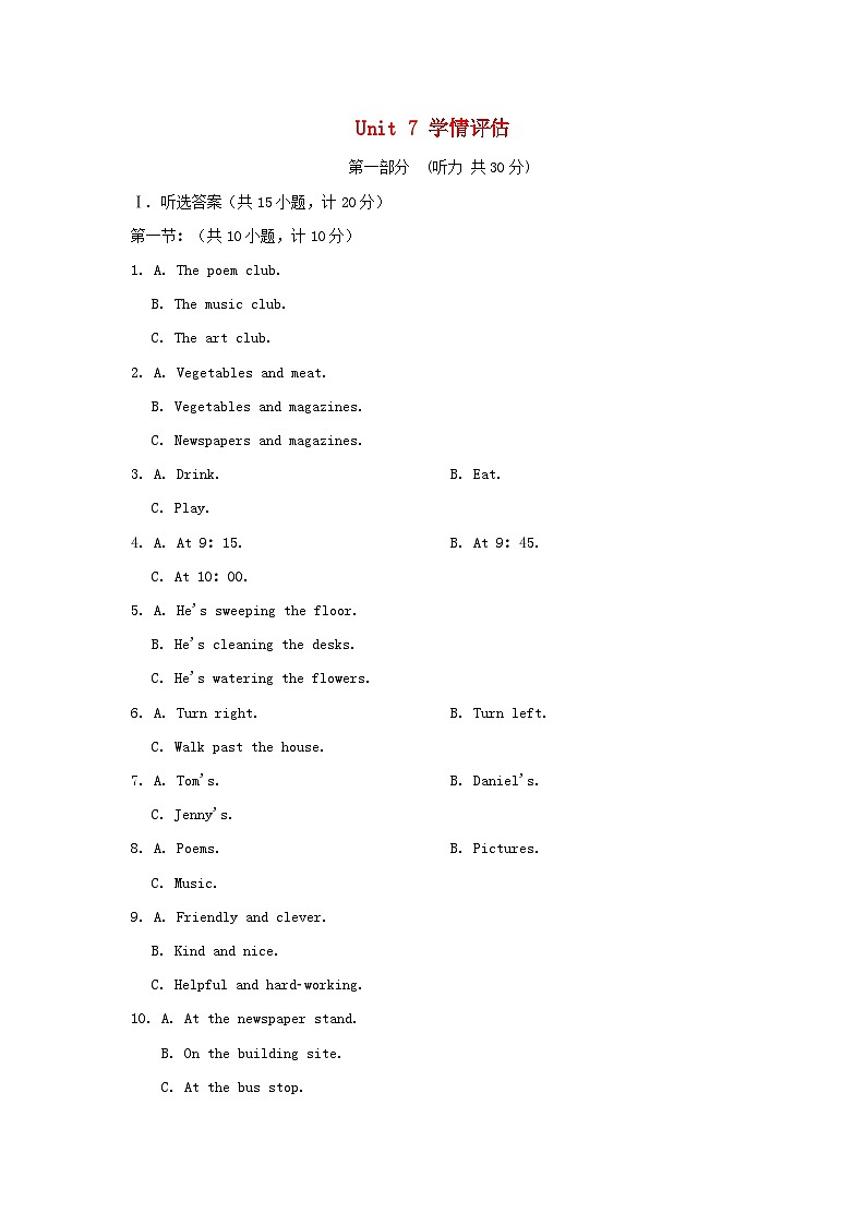 2024七年级英语下册Module4ColourfullifeUnit7Poems学情评估试卷（牛津深圳版）01