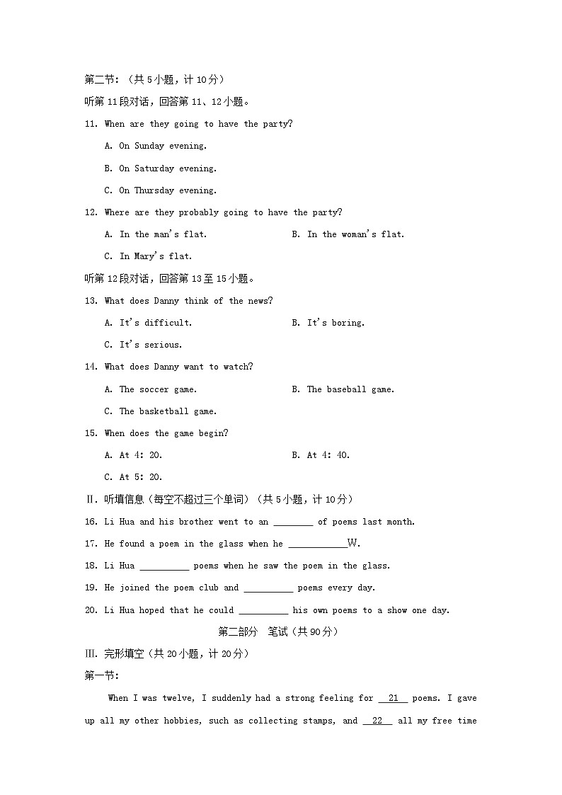 2024七年级英语下册Module4ColourfullifeUnit7Poems学情评估试卷（牛津深圳版）02