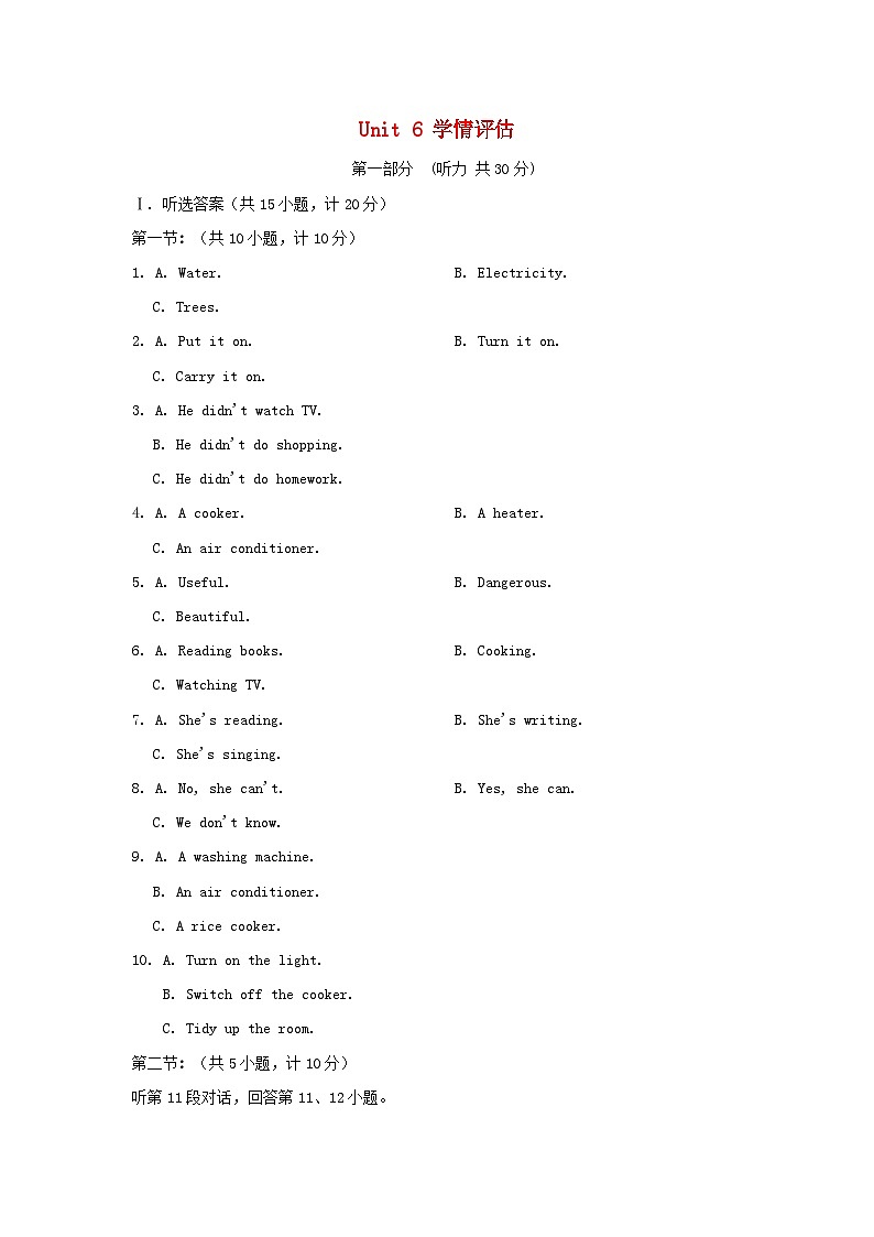 2024七年级英语下册Module3NaturalelementsUnit6Electricity学情评估试卷（牛津深圳版）01