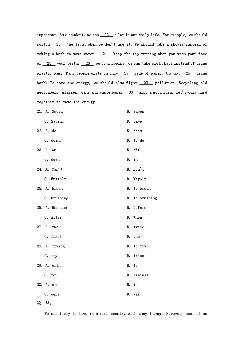 2024七年级英语下册Module3NaturalelementsUnit6Electricity学情评估试卷（牛津深圳版）03