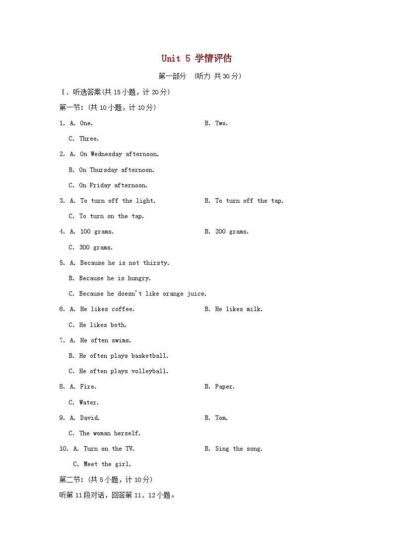 2024七年级英语下册Module3NaturalelementsUnit5Water学情评估试卷（牛津深圳版）01